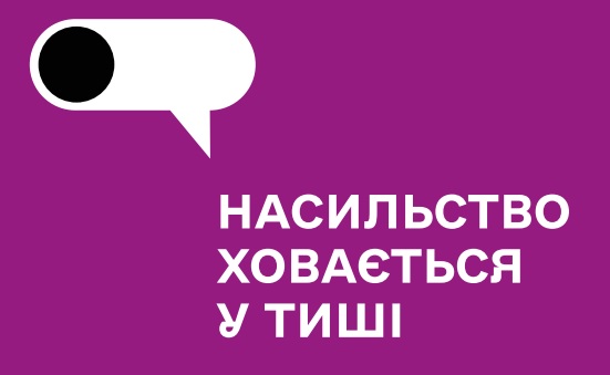 Презентовано посібник із запобігання та протидії домашньому насильству